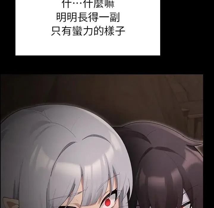迷霧深處的誘惑第41話