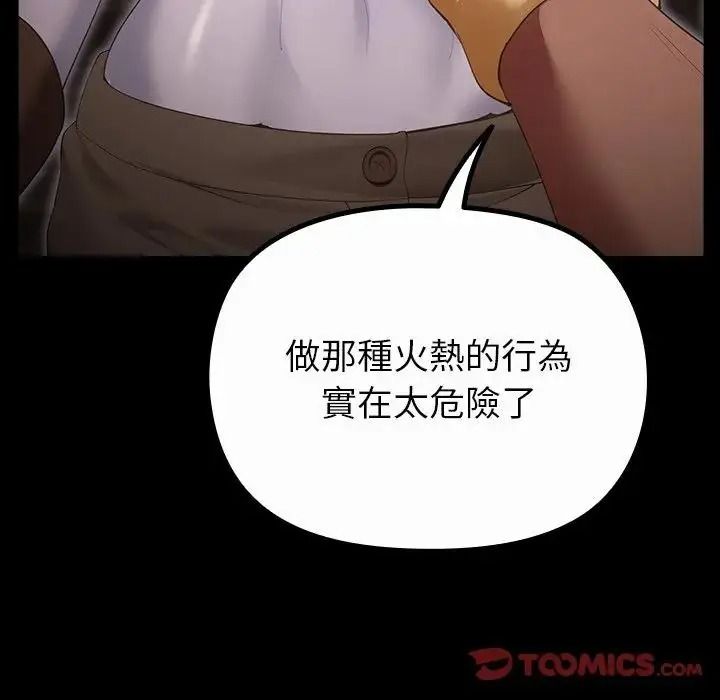 迷雾深处的诱惑第41話