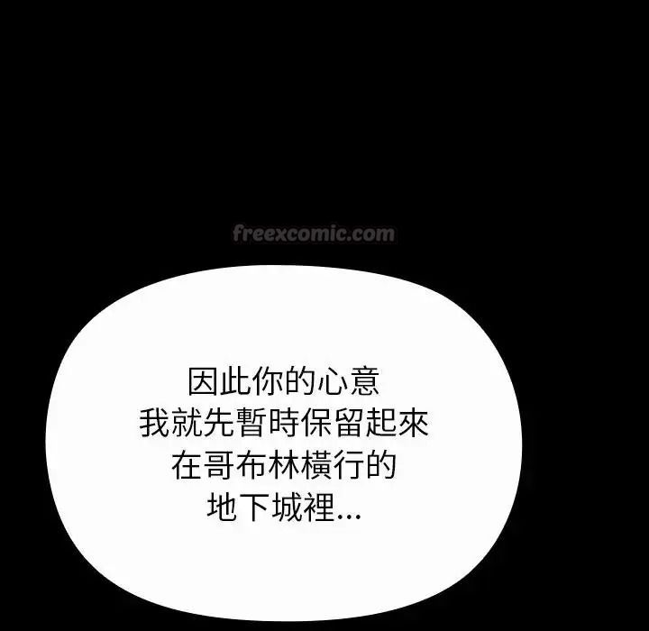 迷雾深处的诱惑第41話