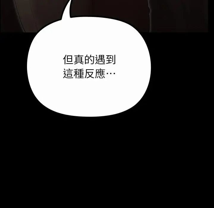 迷雾深处的诱惑第41話