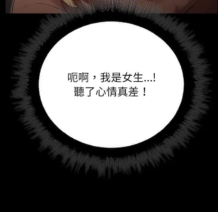 迷霧深處的誘惑第41話