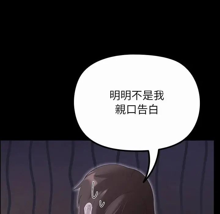 迷霧深處的誘惑第41話