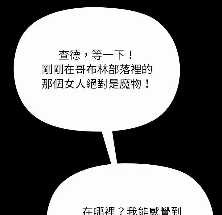 迷雾深处的诱惑第41話