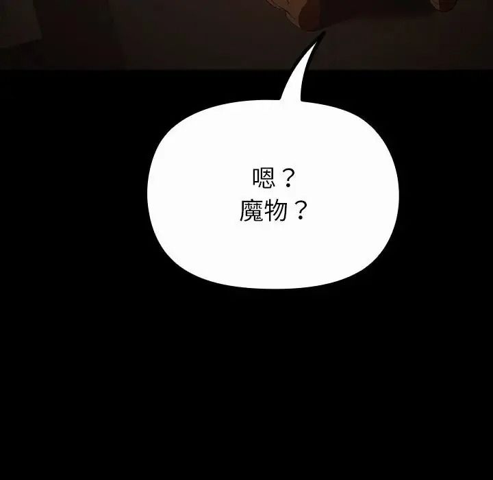 迷雾深处的诱惑第41話