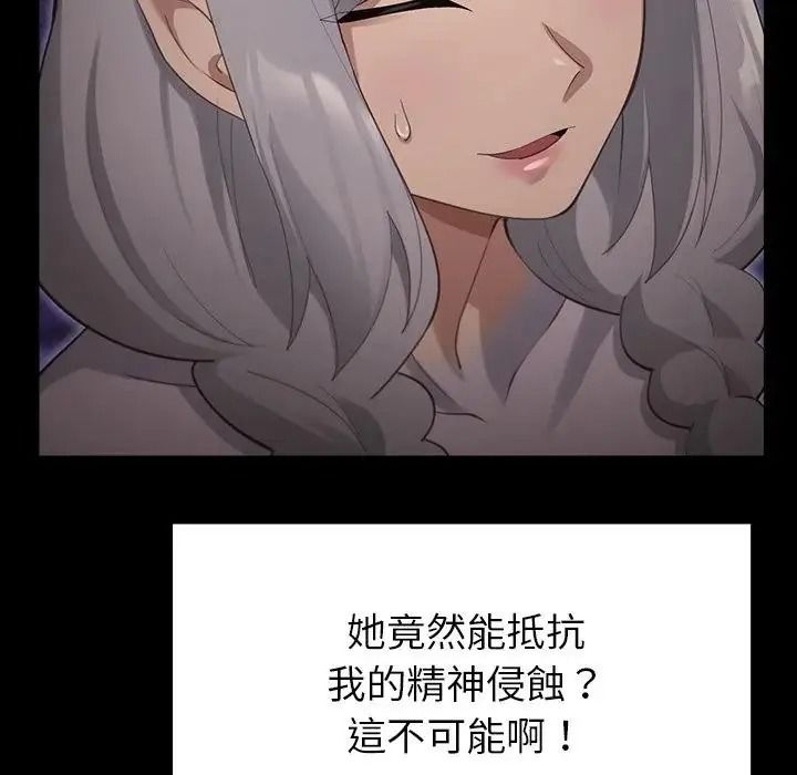 迷霧深處的誘惑第41話