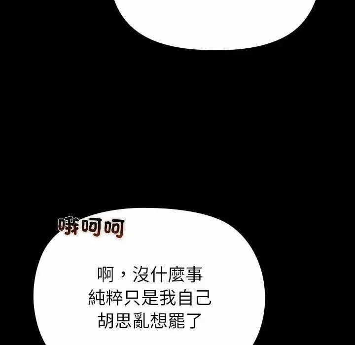 迷霧深處的誘惑第41話