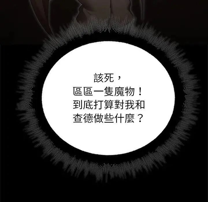 迷霧深處的誘惑第41話