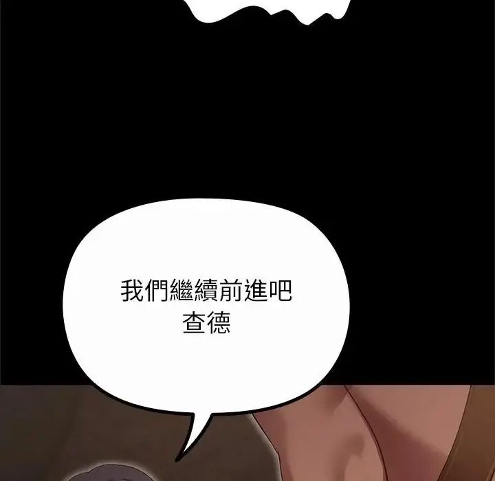 迷霧深處的誘惑第41話