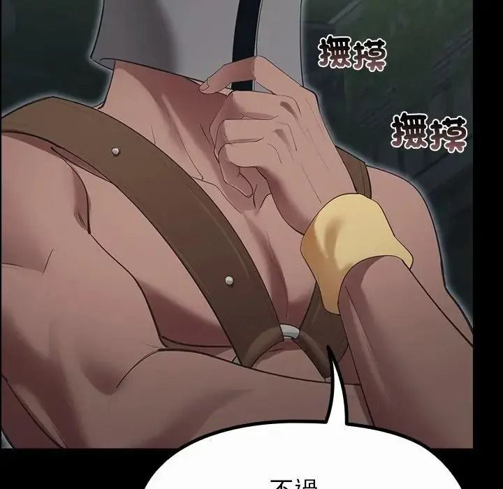 迷霧深處的誘惑第41話