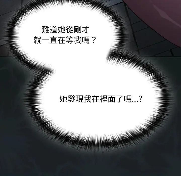 神聖陷阱第55話