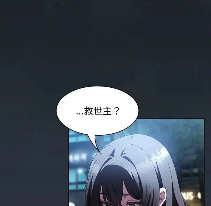 神圣陷阱第55話