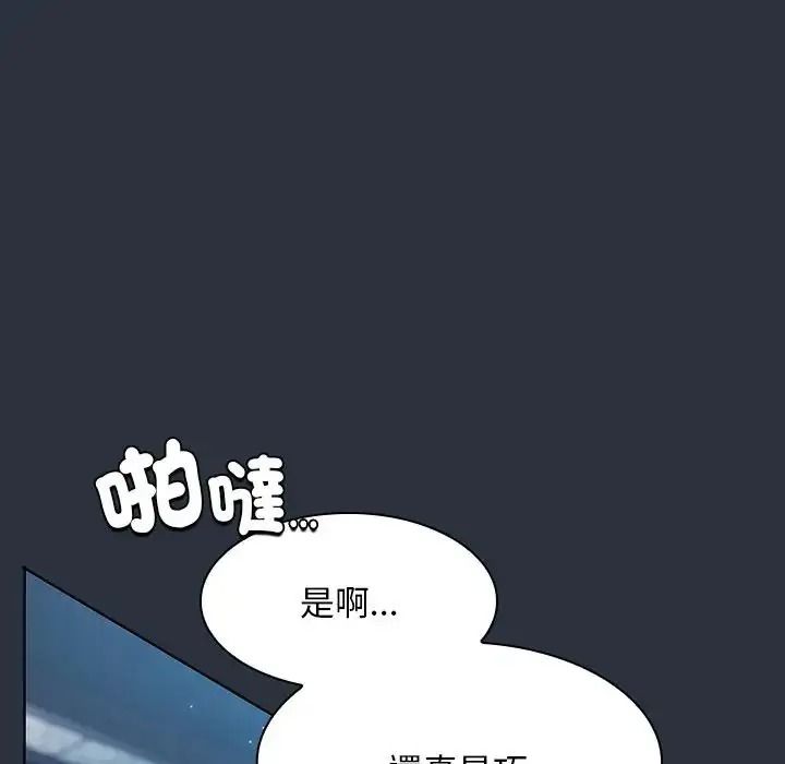 神聖陷阱第55話