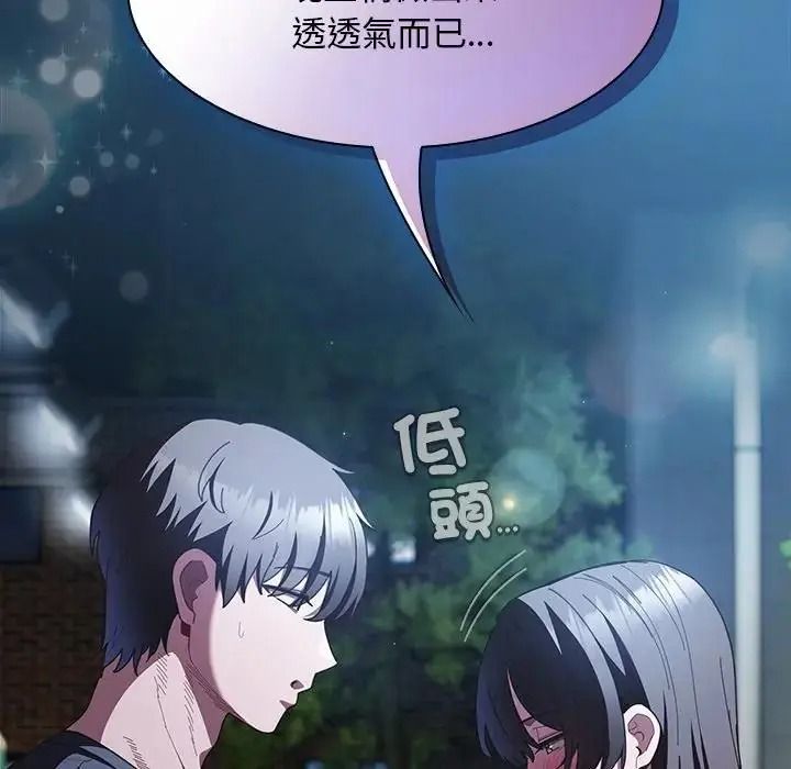 神圣陷阱第55話