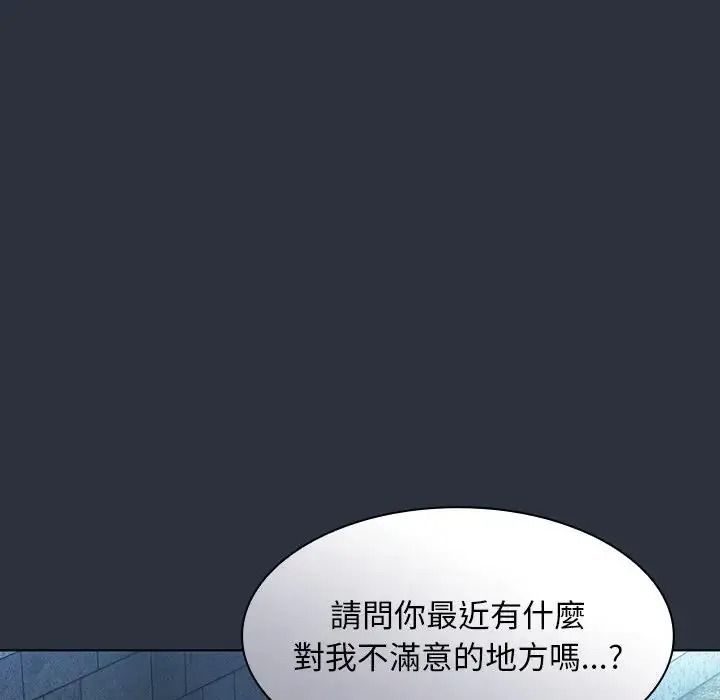 神圣陷阱第55話