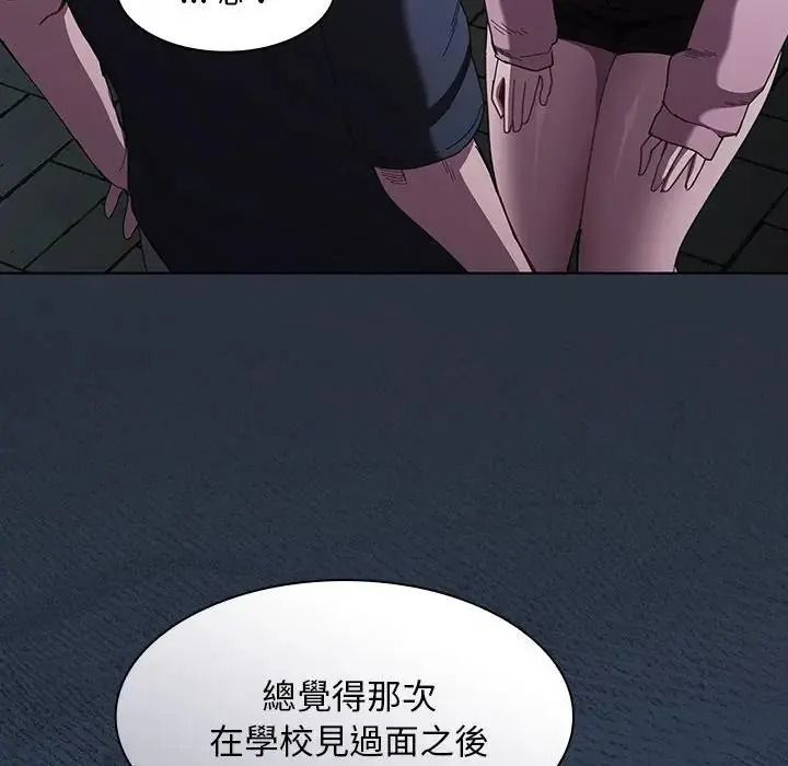 神聖陷阱第55話