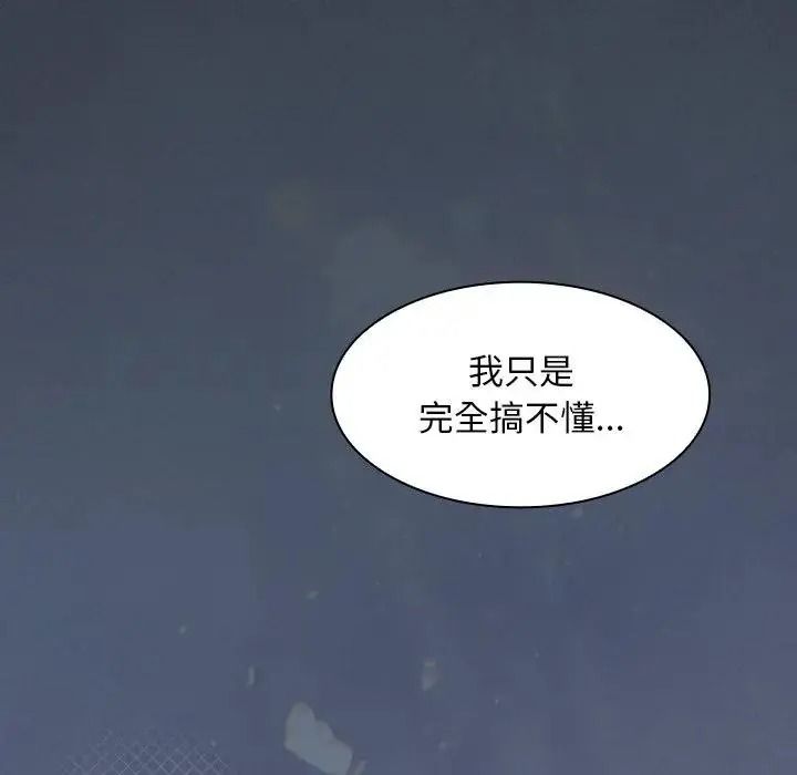 神圣陷阱第55話