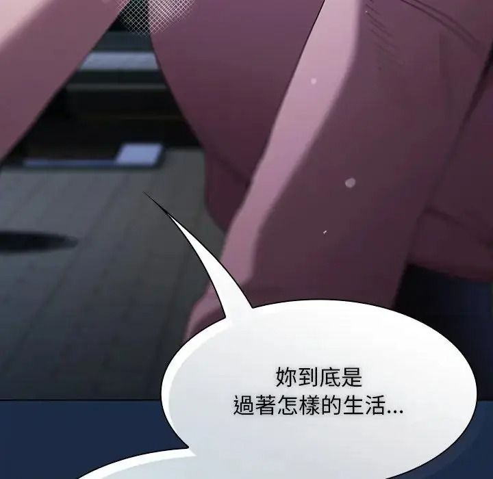 神圣陷阱第55話