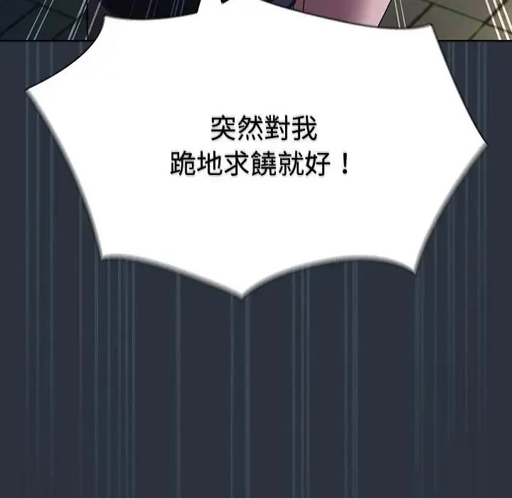 神聖陷阱第55話