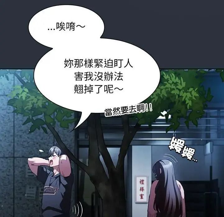 神圣陷阱第55話