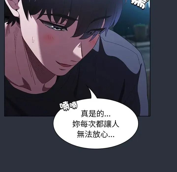 神圣陷阱第55話