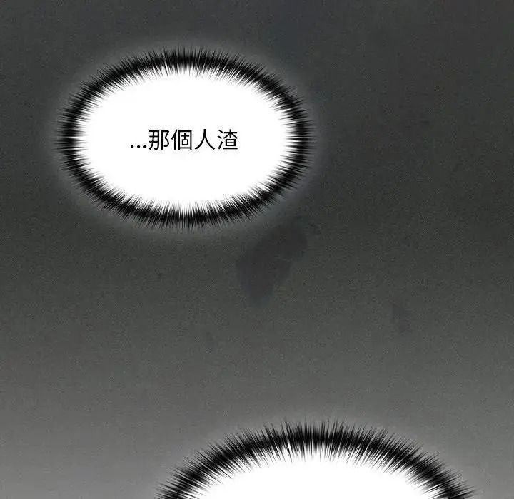 神圣陷阱第55話