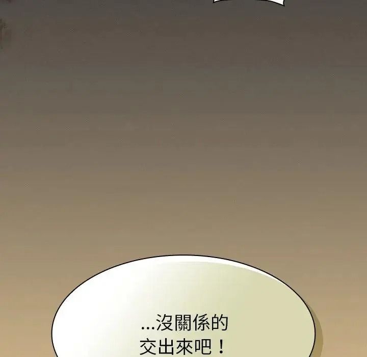 神聖陷阱第55話