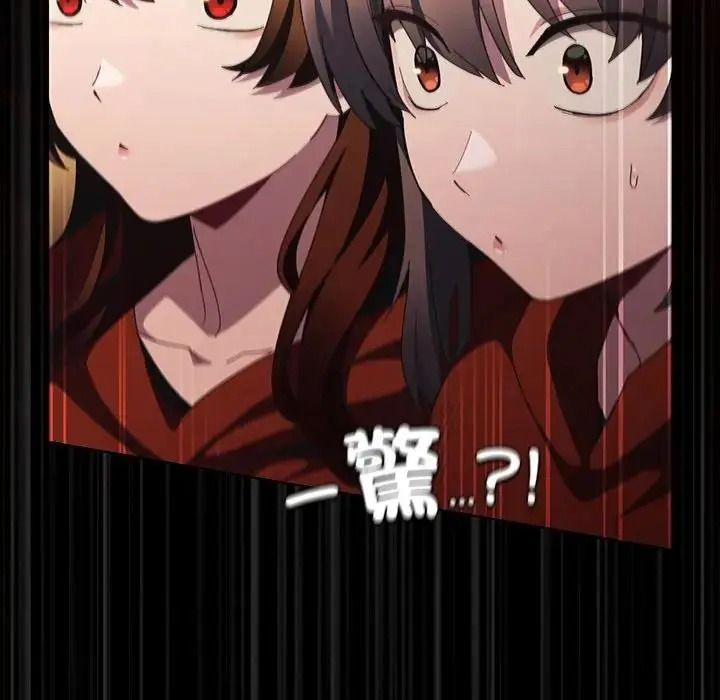 神圣陷阱第55話