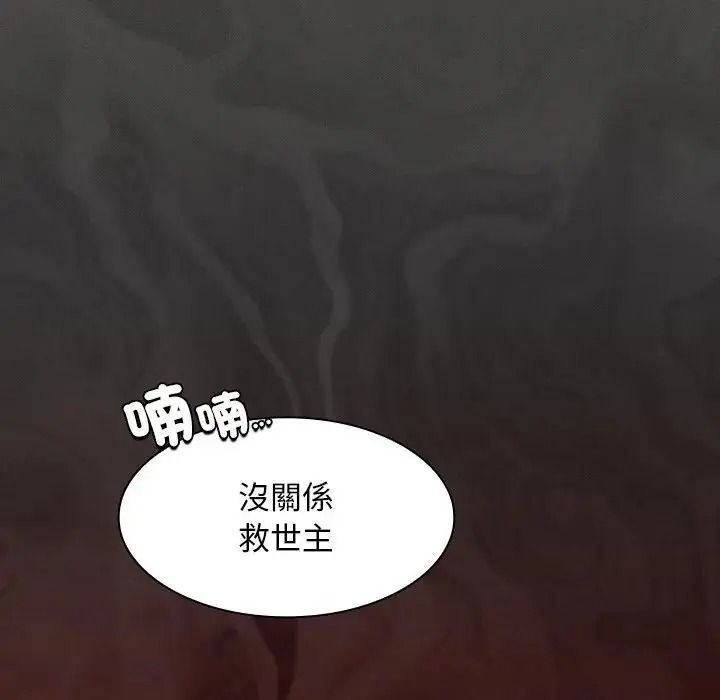 神聖陷阱第55話