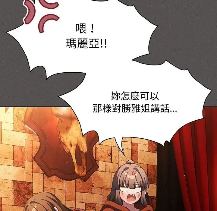 神圣陷阱第55話