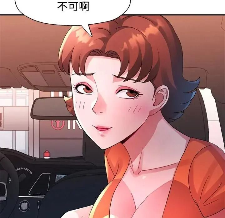 特別課程第33話