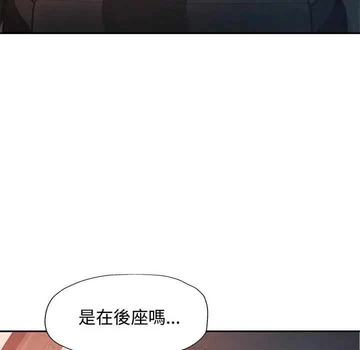 特別課程第33話