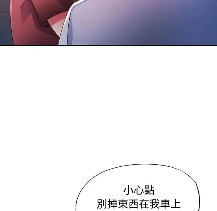 特別課程第33話