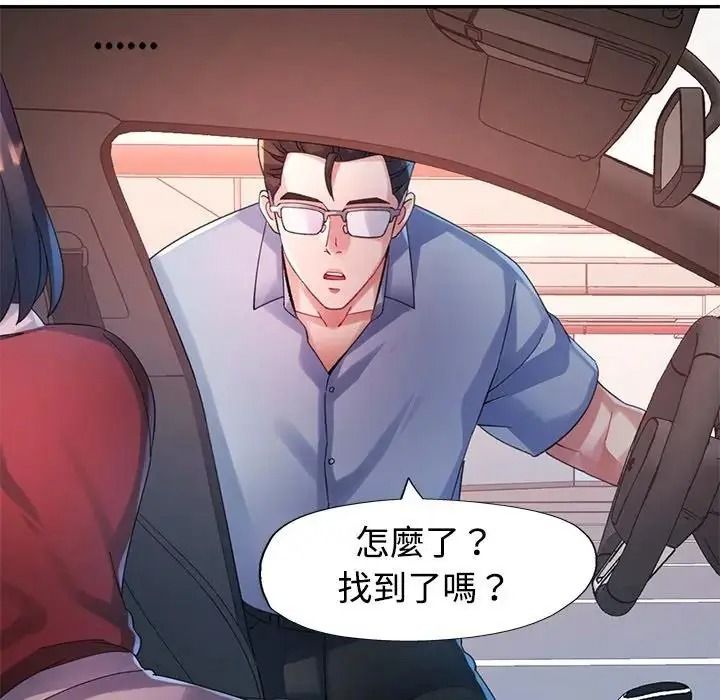 特別課程第33話