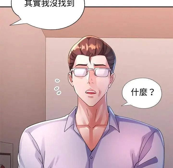 特别课程第33話