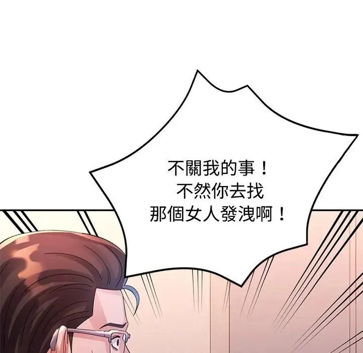 特别课程第33話