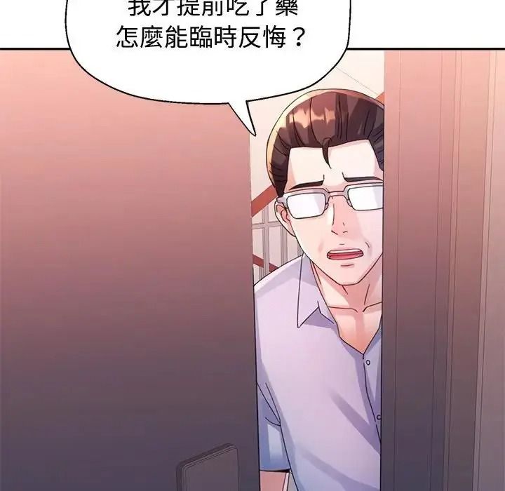 特别课程第33話