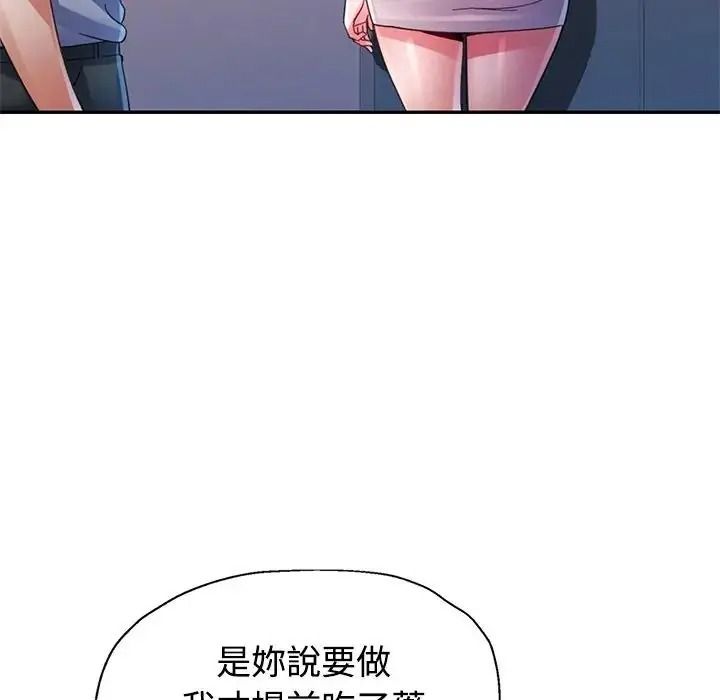 特别课程第33話