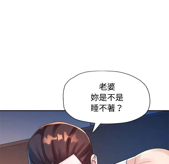 特别课程第33話