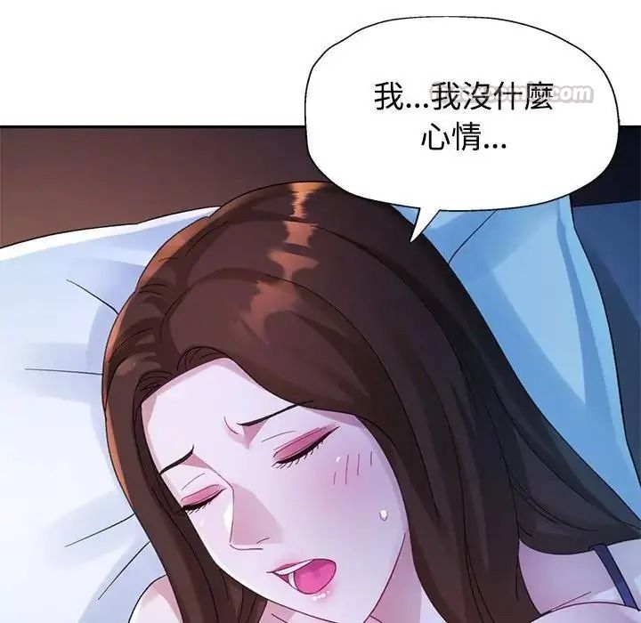特別課程第33話