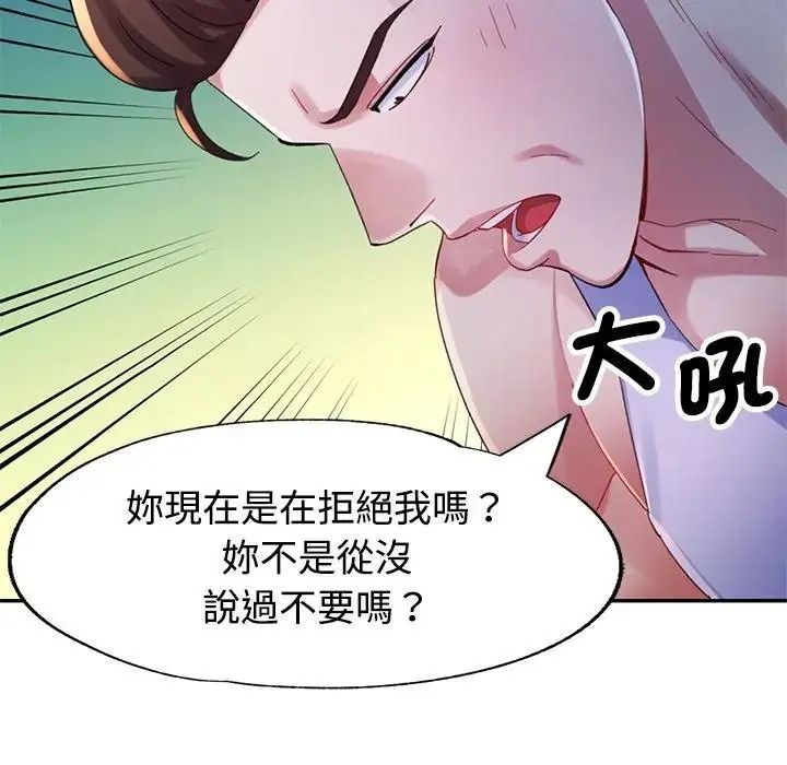 特别课程第33話
