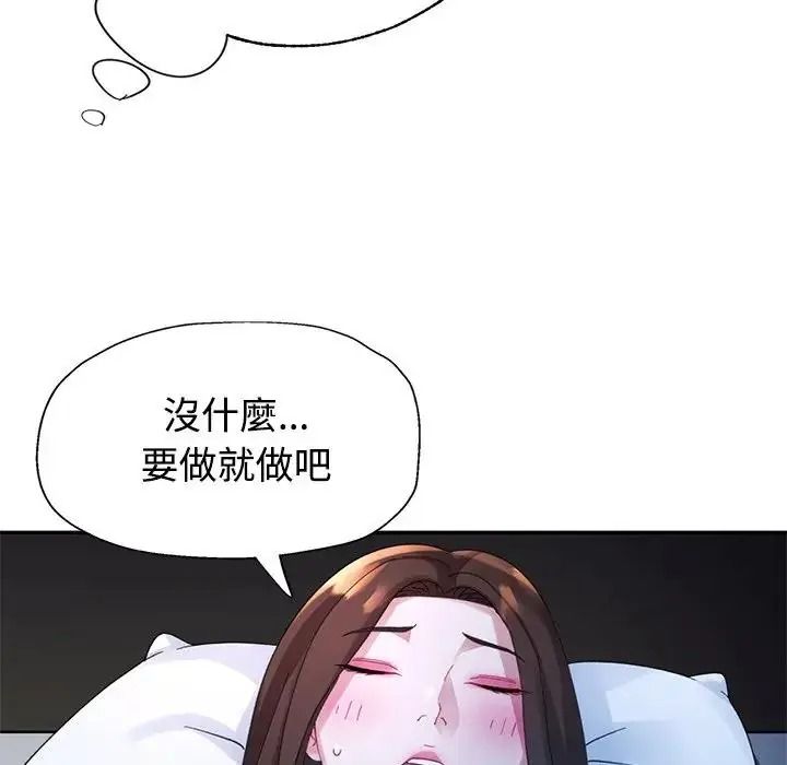 特別課程第33話
