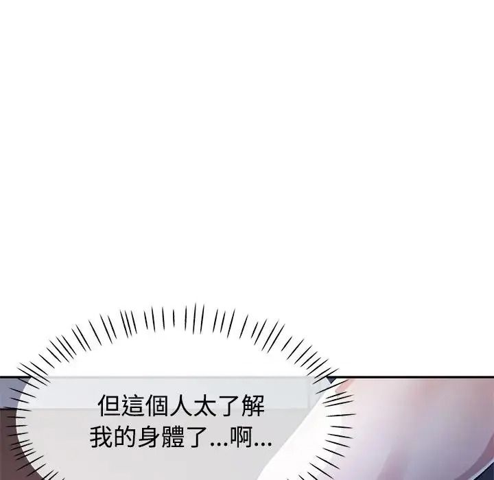 特別課程第33話