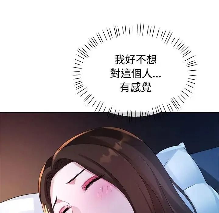 特别课程第33話