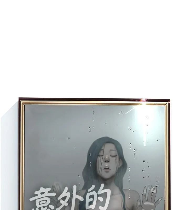 意外的秘密交易第11話