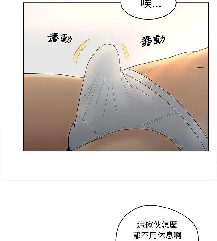 意外的秘密交易第11話