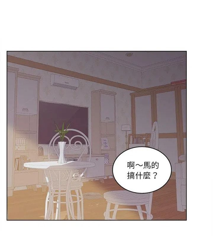意外的秘密交易第11話