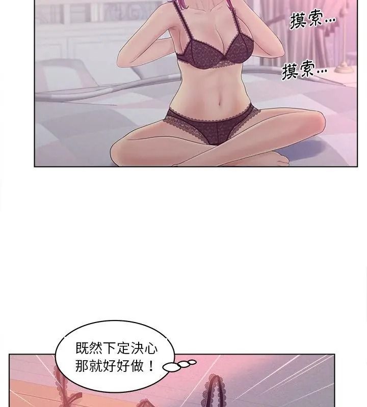 意外的秘密交易第11話