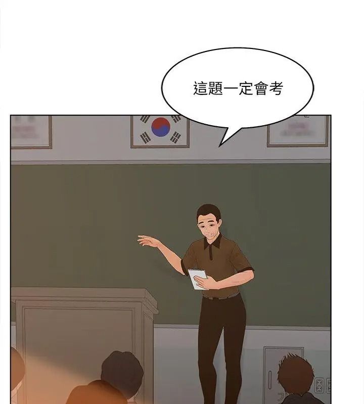 意外的秘密交易第11話