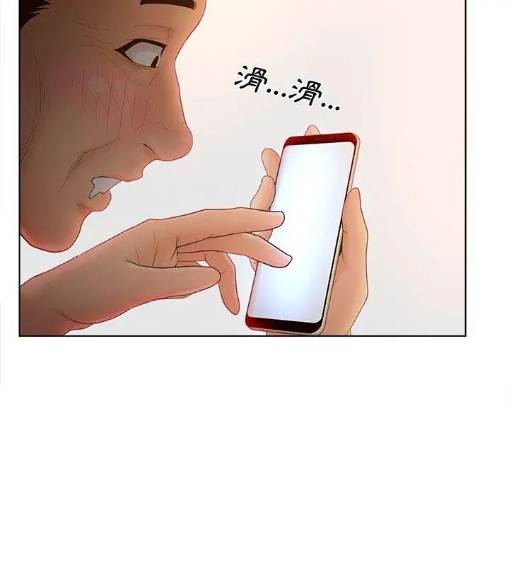 意外的秘密交易第11話