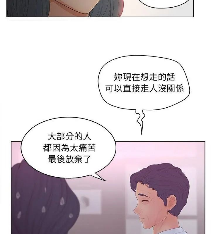 意外的秘密交易第11話